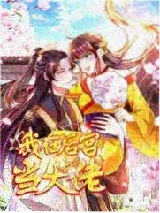 小姨与姐夫 主创访谈
